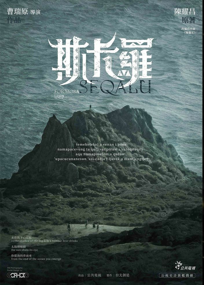 SEQALU: Formosa 1867