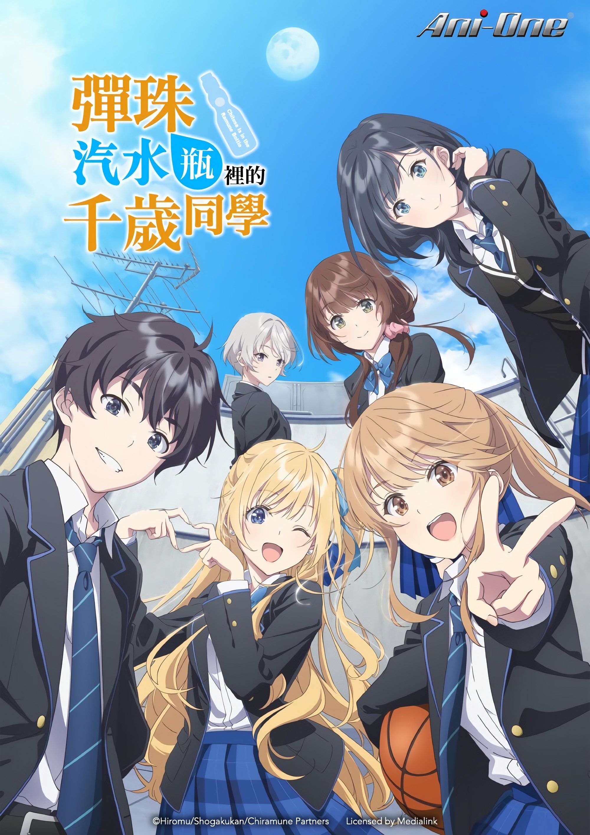 Chitose Is in the Ramune Bottle — Saison 1