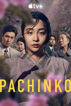 Pachinko — Saison 1