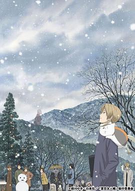 Le pacte des Yokaï (Zoku Natsume Yūjin-chō)