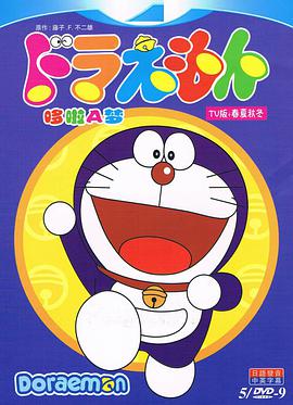 Doraemon — Saison 1