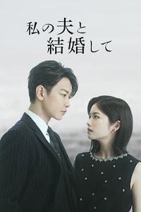 Épouse mon mari : Japon