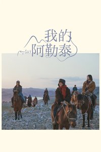 To the Wonder
