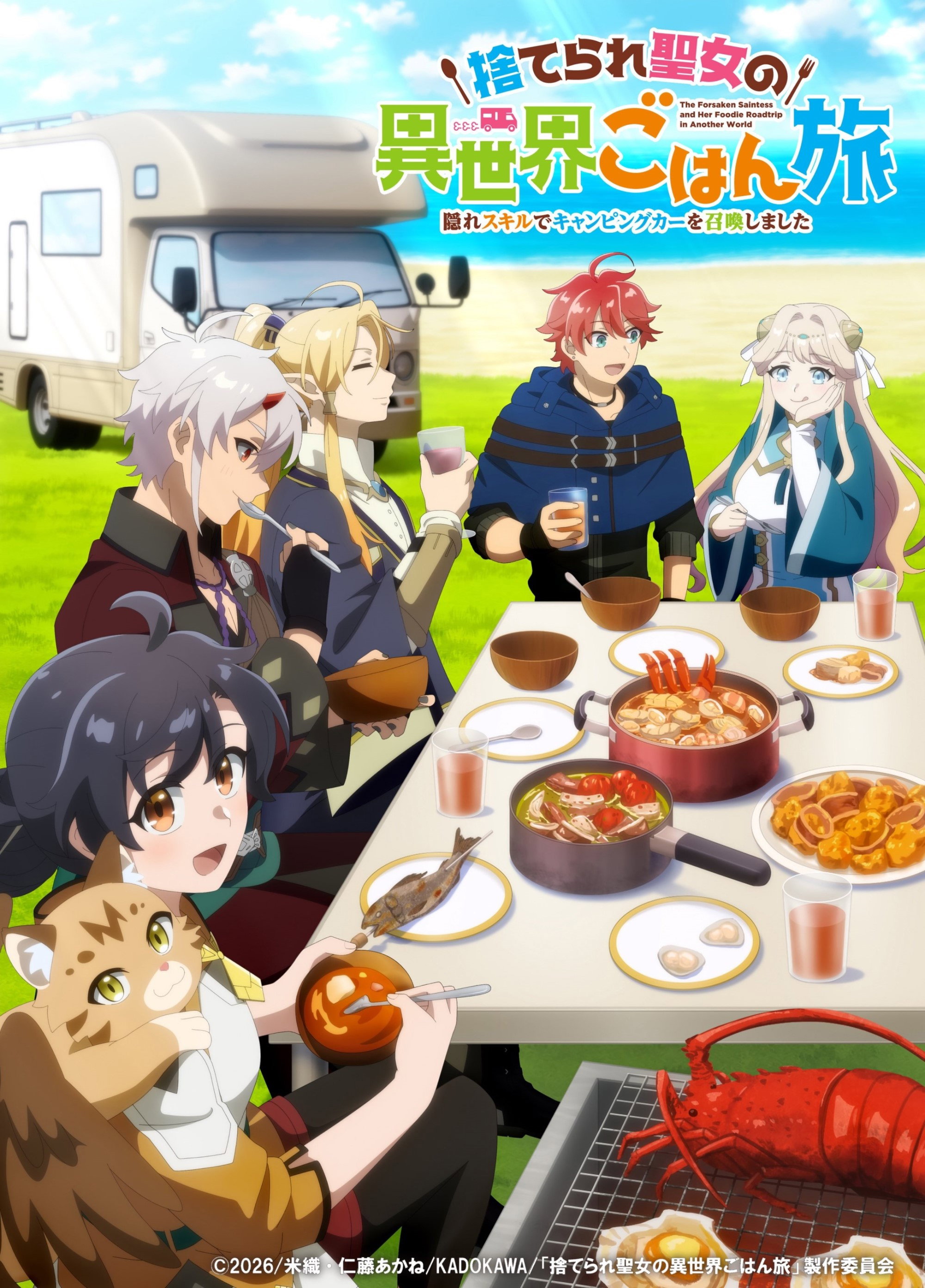 The Forsaken Saintess and Her Foodie Road Trip in Another World