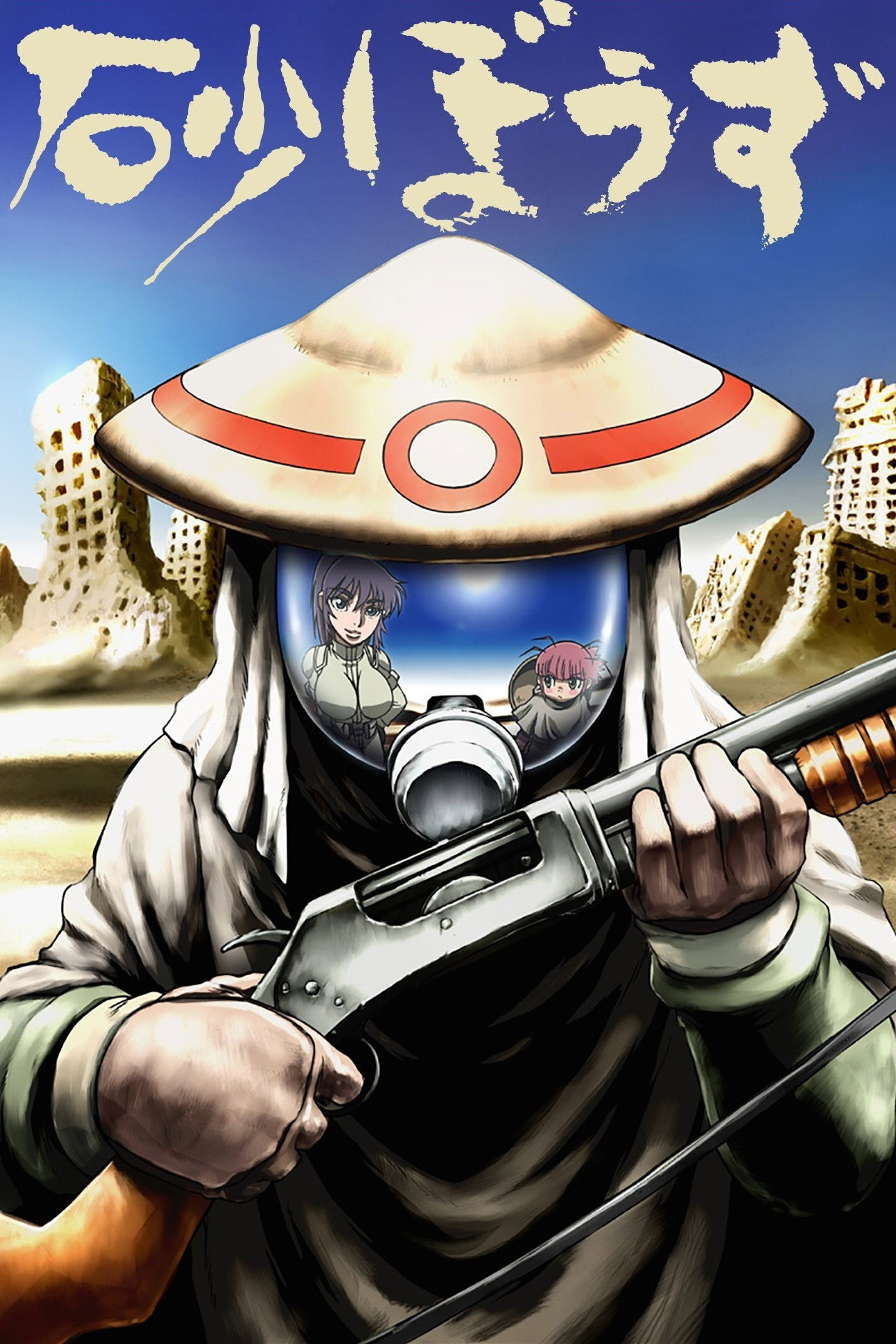 Desert Punk