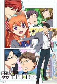 Gekkan Shoujo Nozaki-Kun