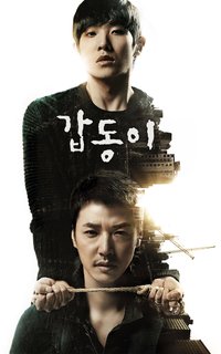 Gap Dong