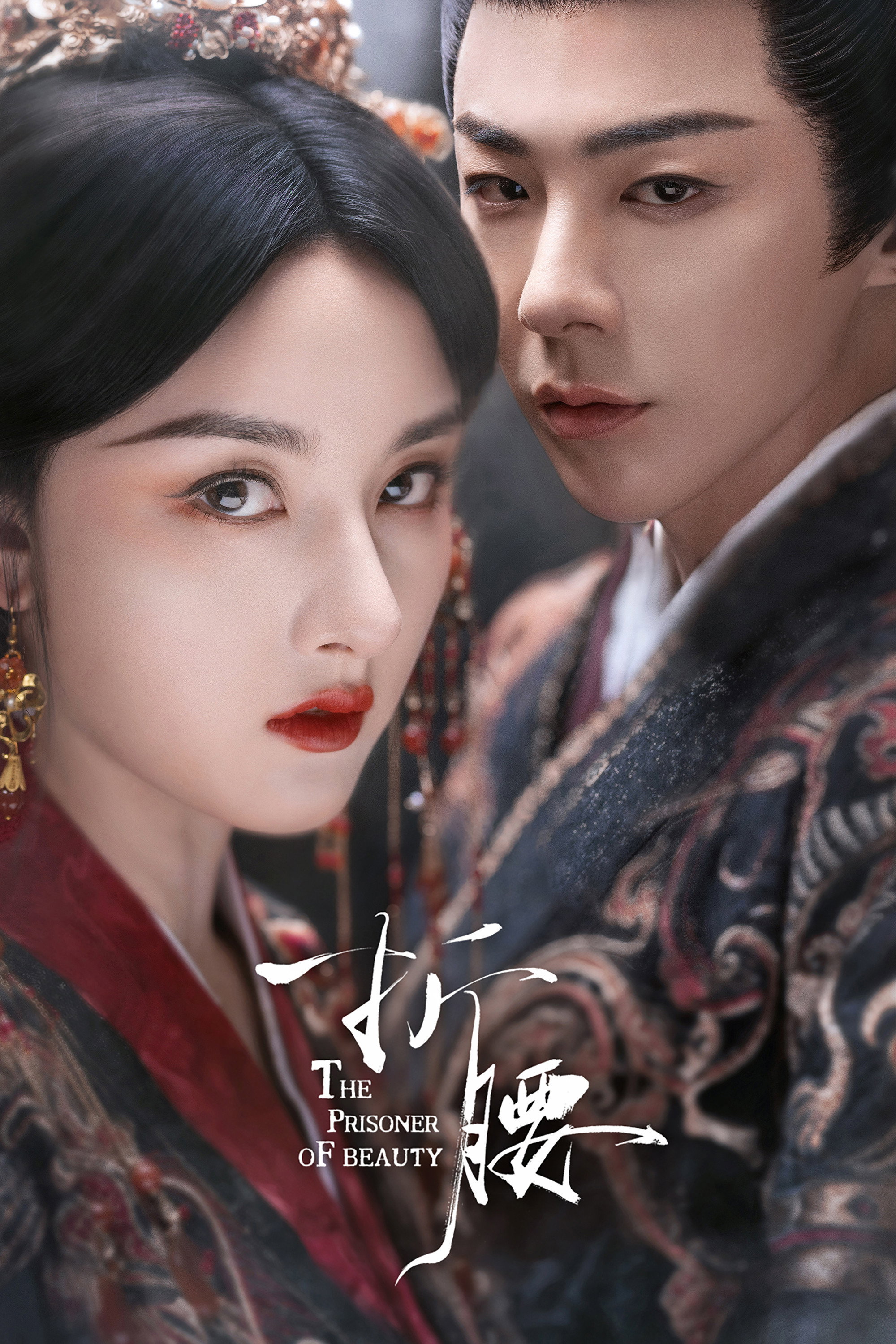 The Prisoner of Beauty