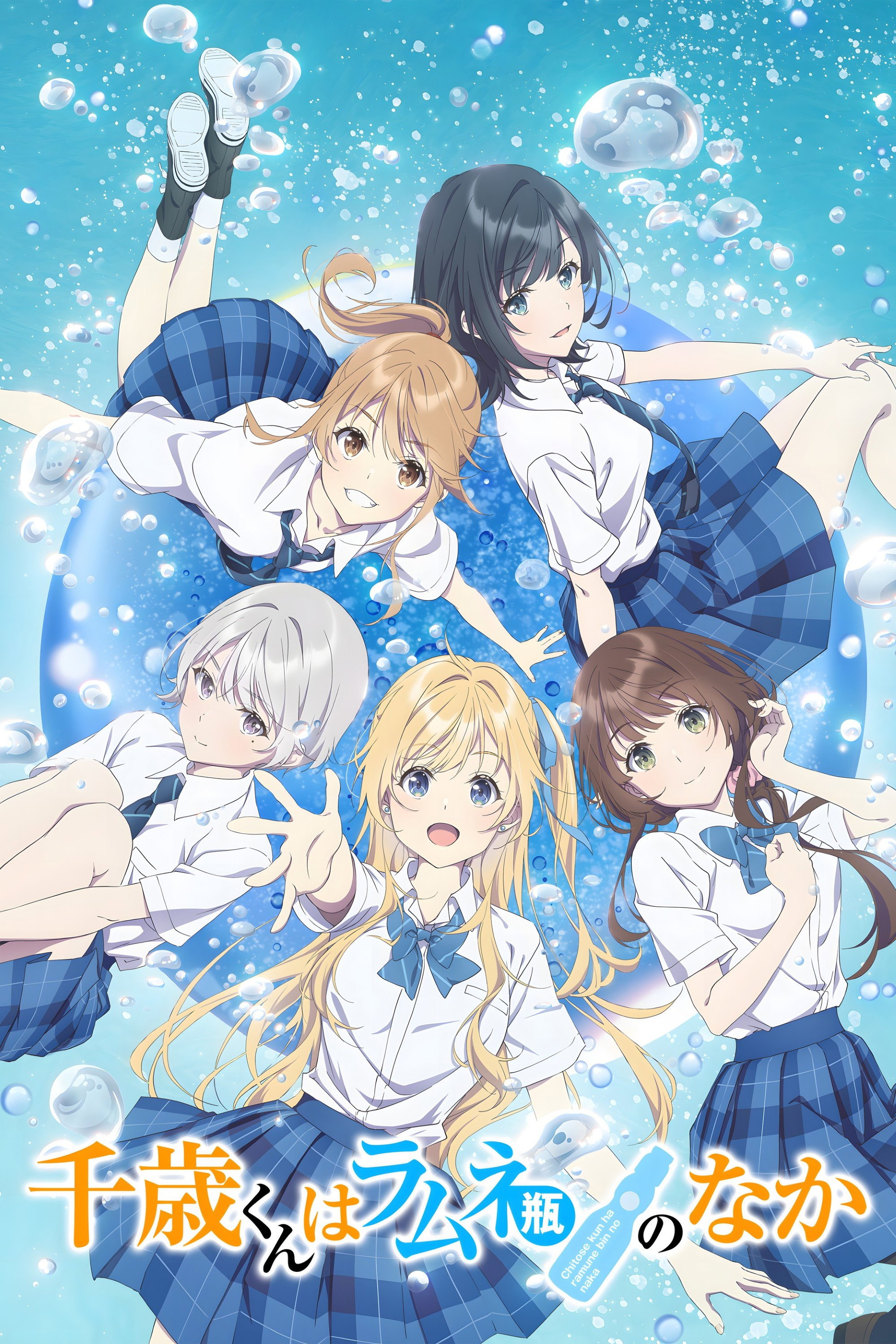 Chitose Is in the Ramune Bottle