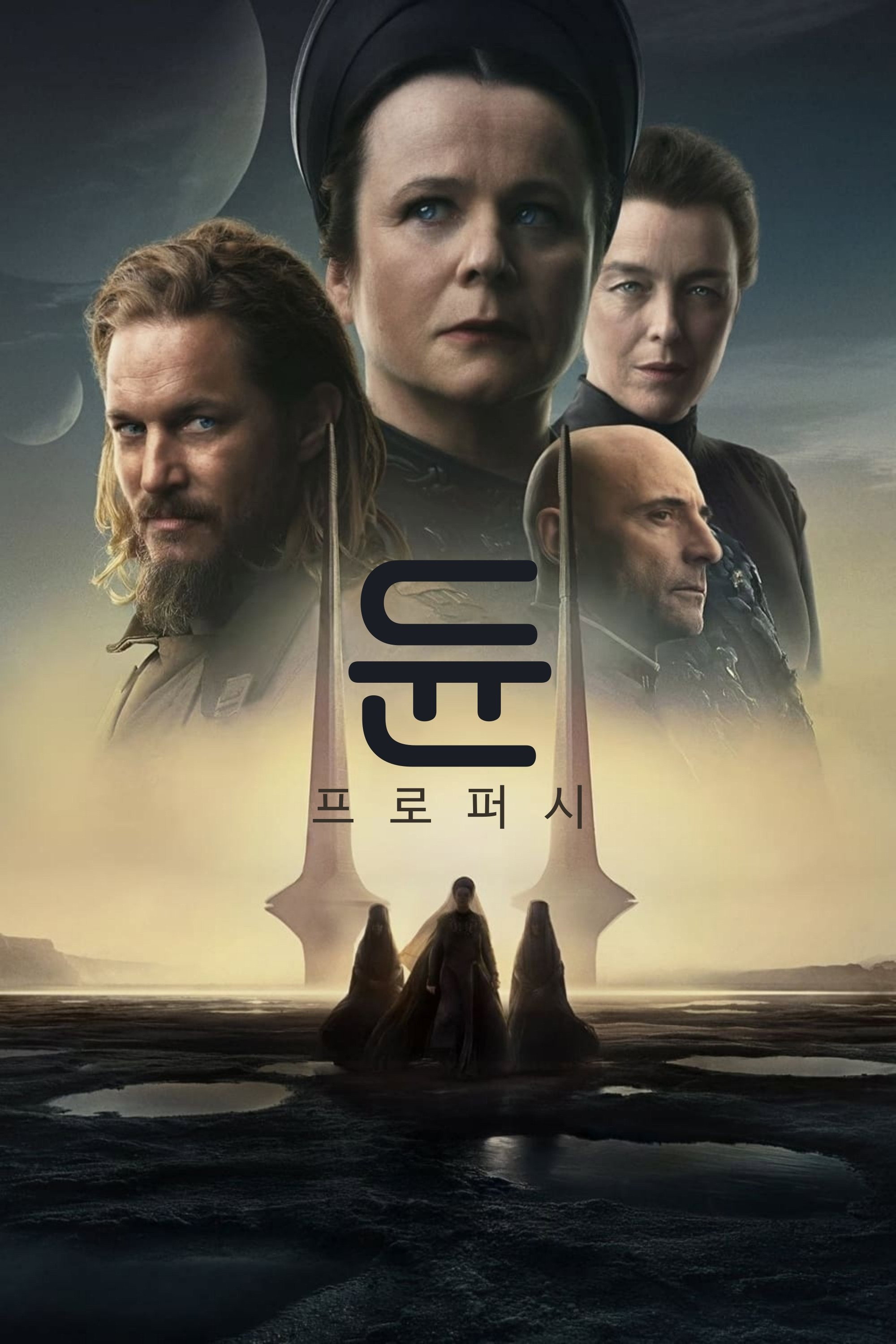 Dune : Prophecy (Épisodes spéciaux)