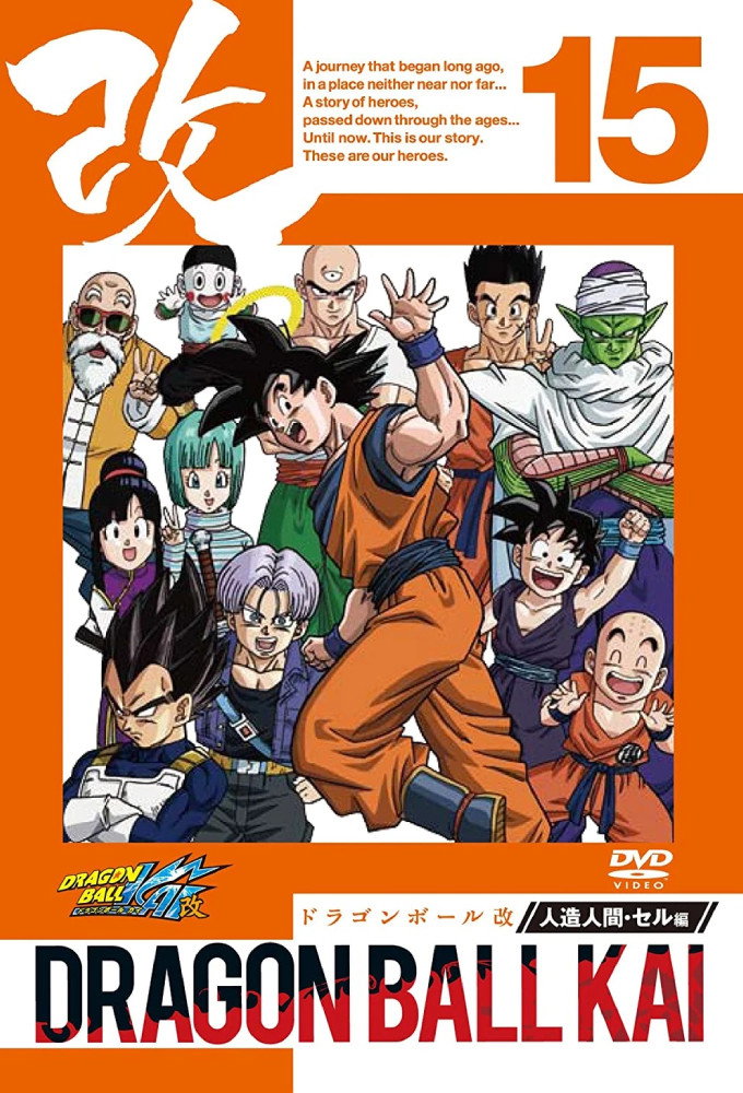 Dragon Ball Z Kaï (Épisodes spéciaux)
