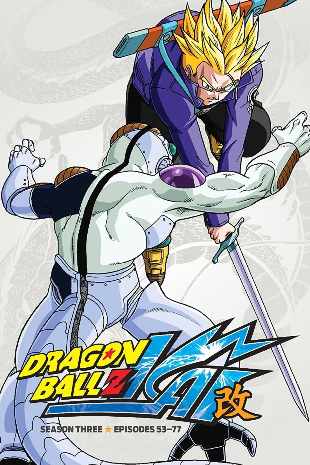 Dragon Ball Z Kaï — Saison 3