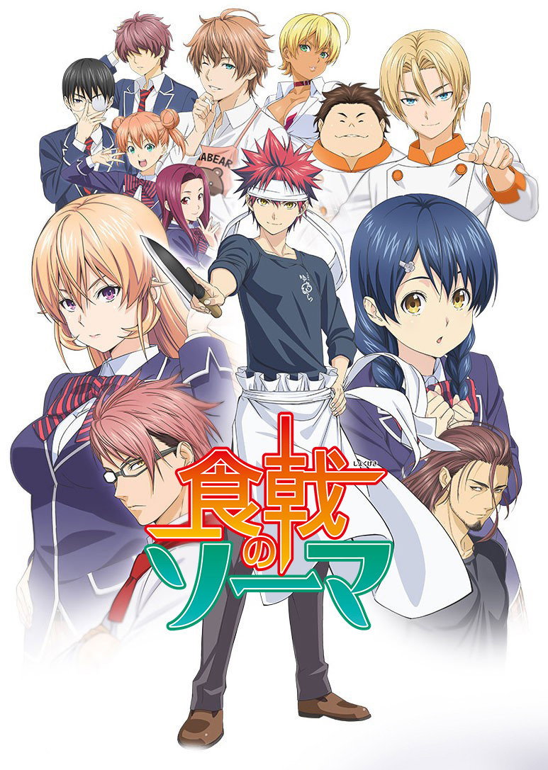 Food Wars! Shokugeki no Soma (Le premier plat)