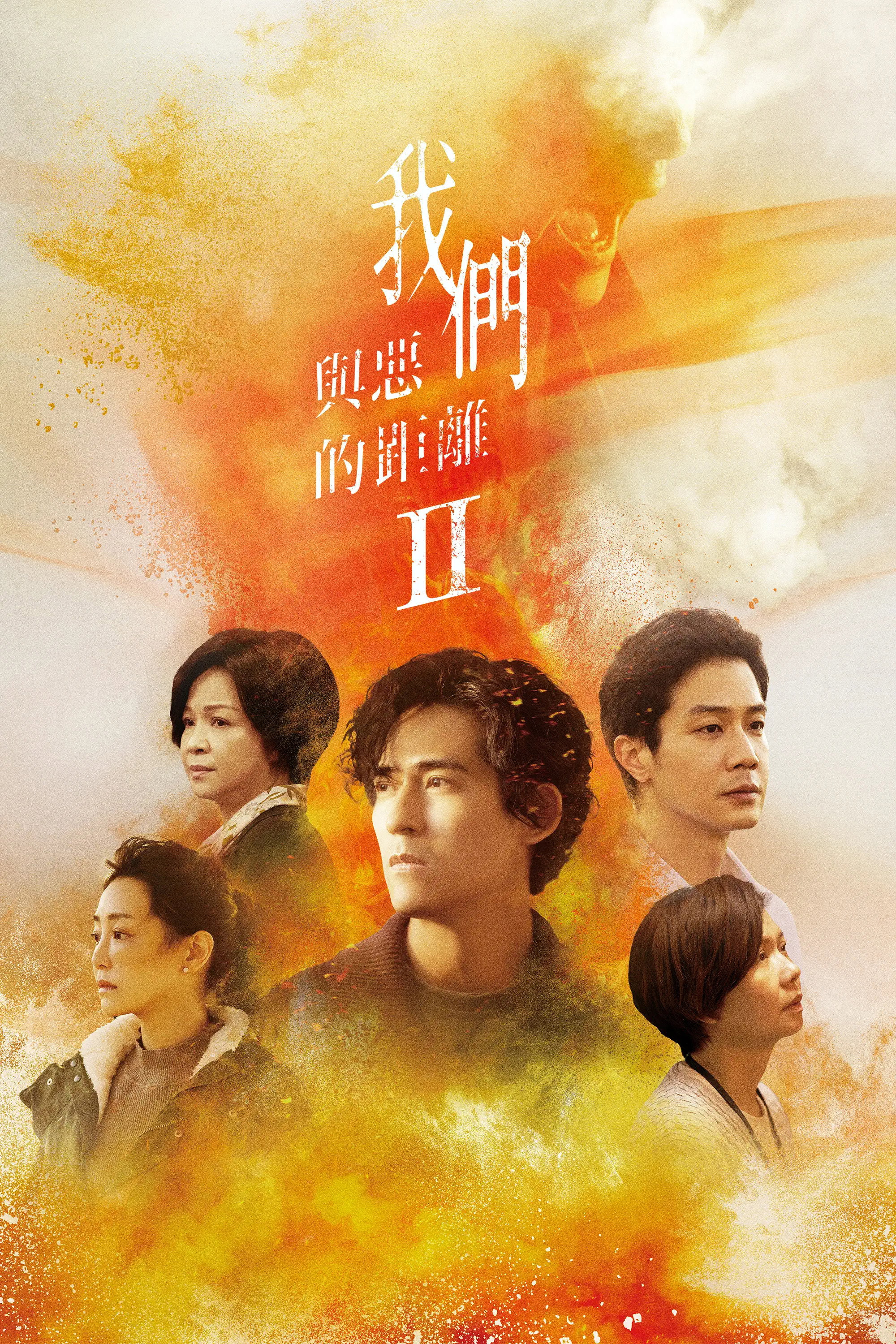 The World Between Us — Saison 2