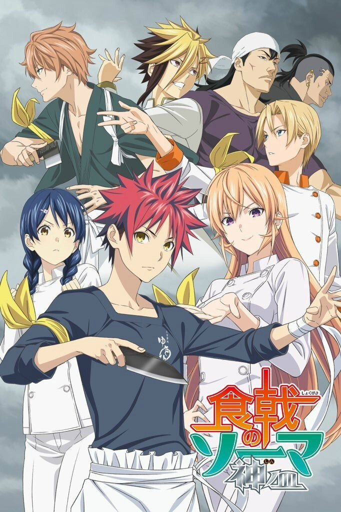 Food Wars! Shokugeki no Soma (Le quatrième plat)
