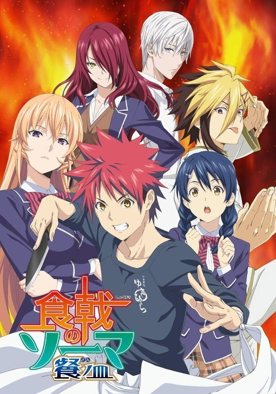 Food Wars! Shokugeki no Soma (Le troisième plat)