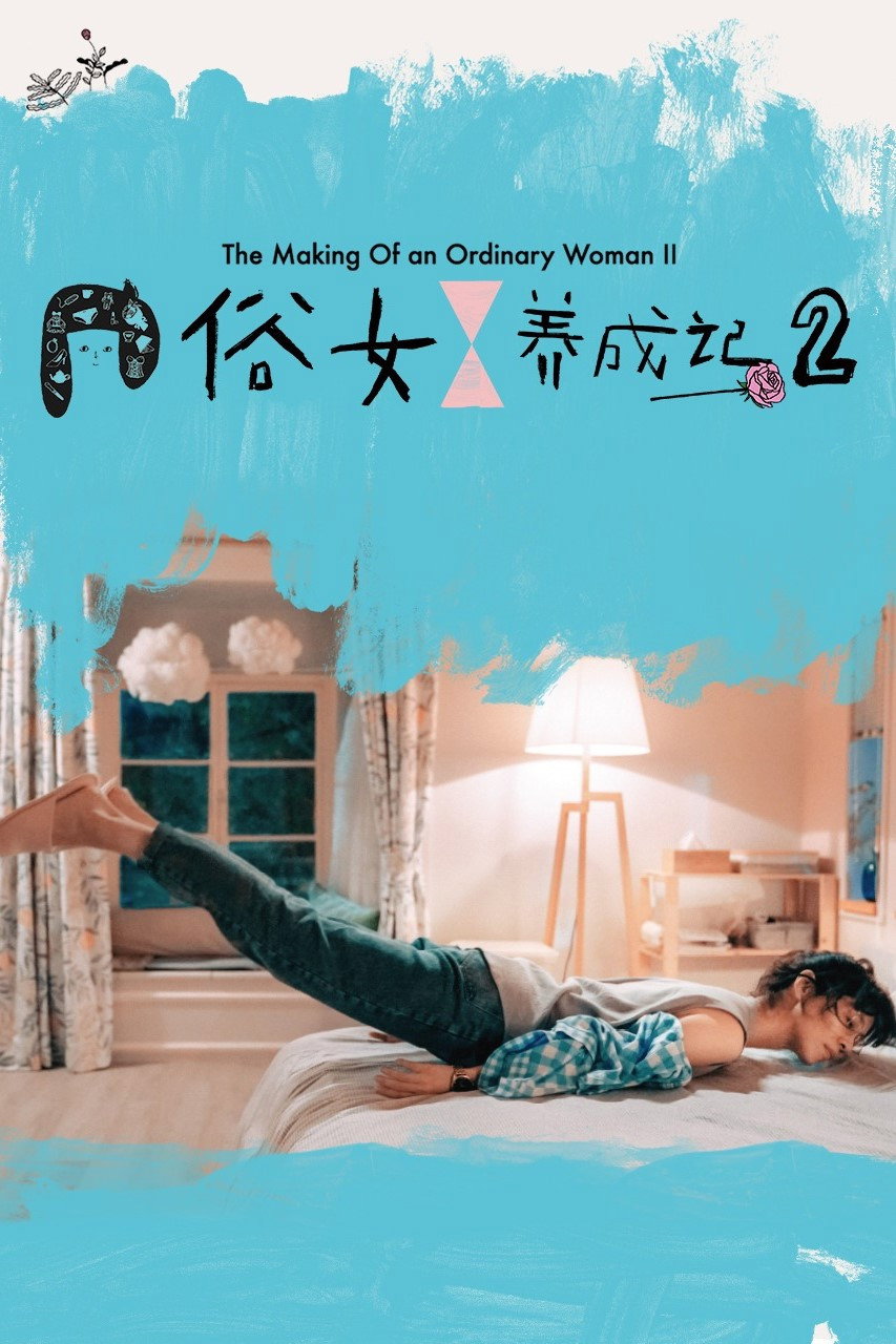 The Making of an Ordinary Woman — Saison 2
