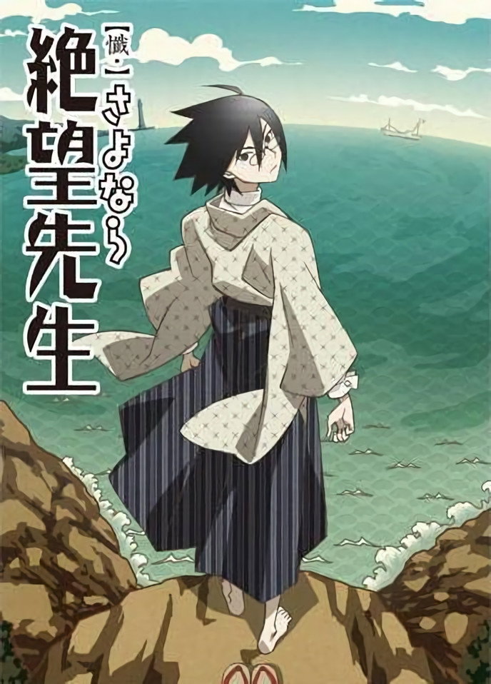 Sayonara Zetsubo Sensei — Saison 3
