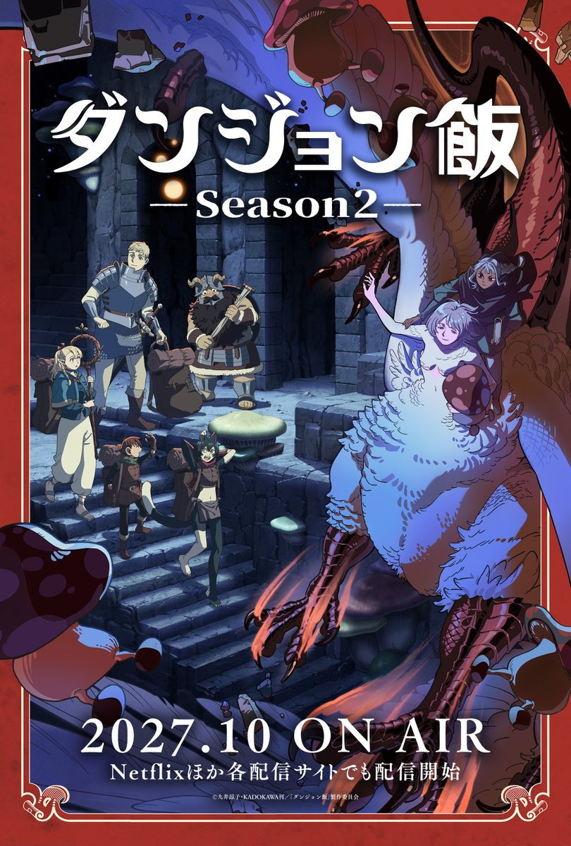 Gloutons & Dragons — Saison 2