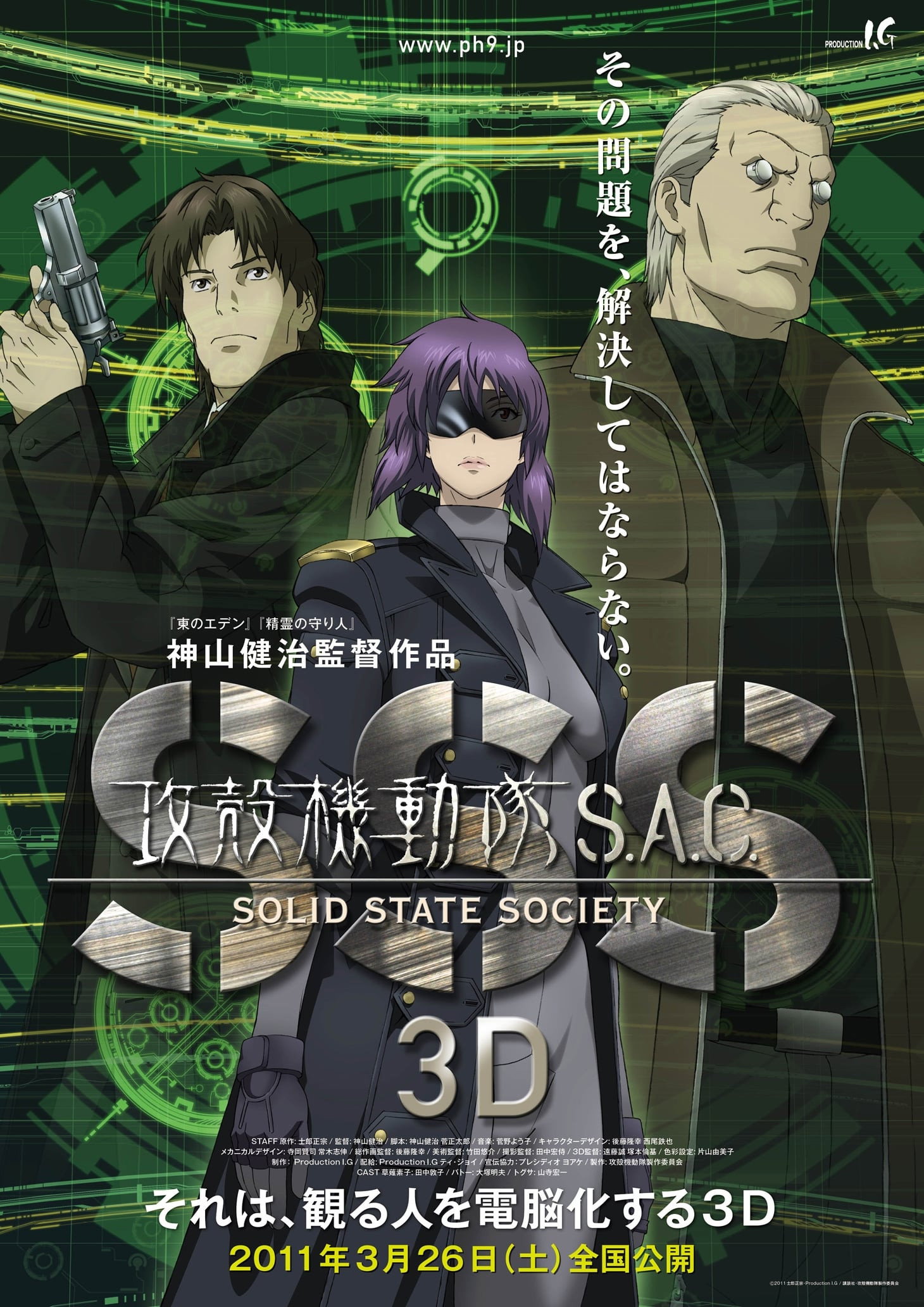 Ghost in the Shell : Stand Alone Complex (Épisodes spéciaux)