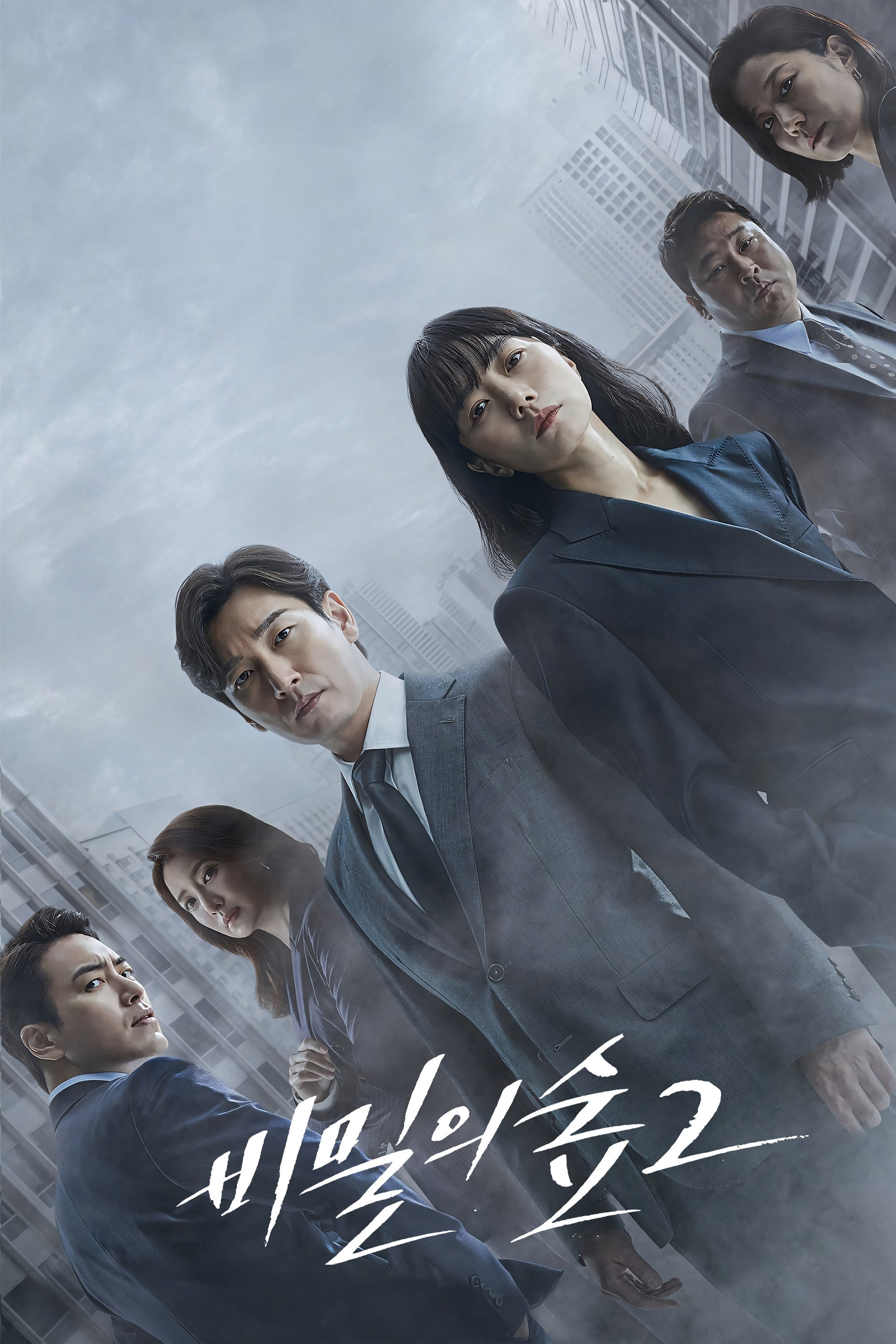 Stranger — Saison 2