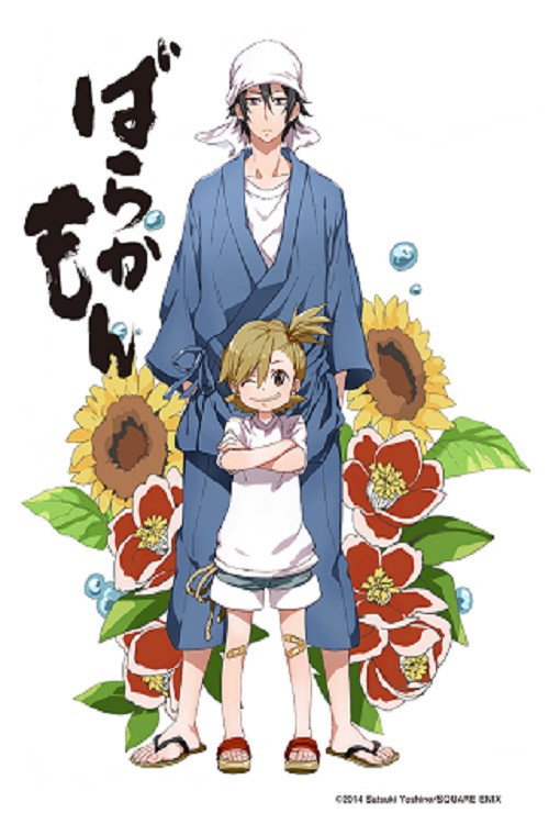 Barakamon (Épisodes spéciaux)
