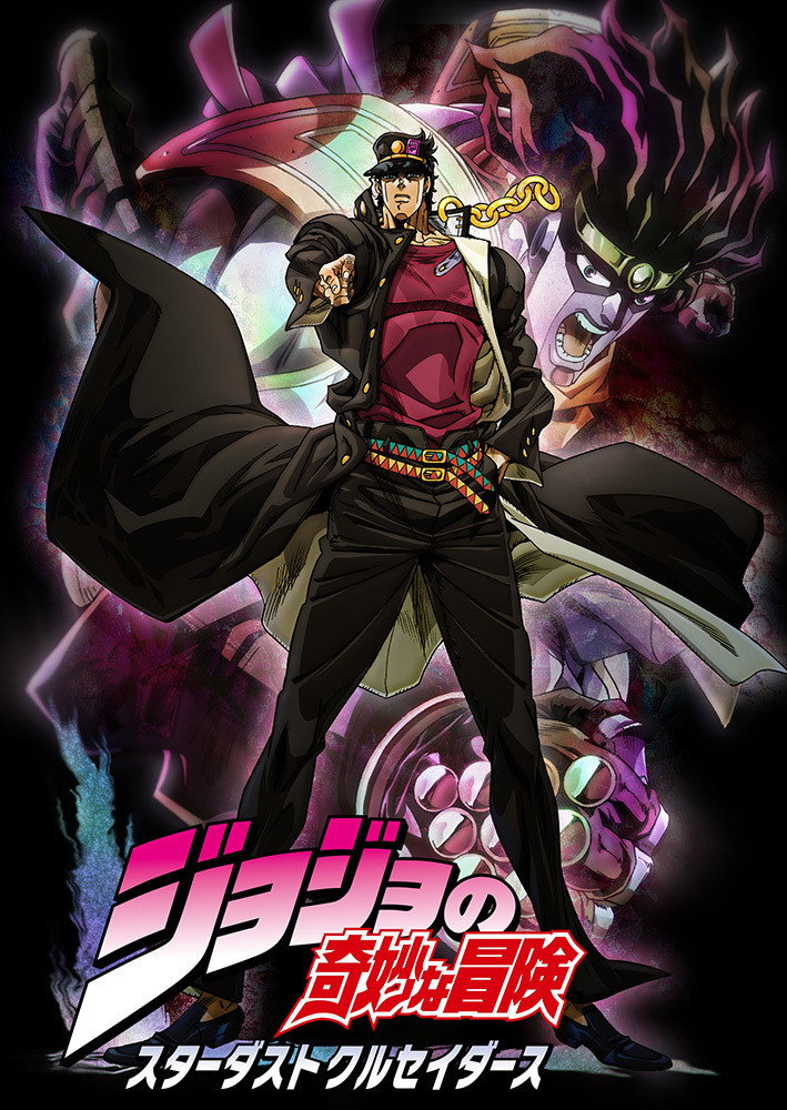 JoJo's Bizarre Adventure (Stardust Crusaders)