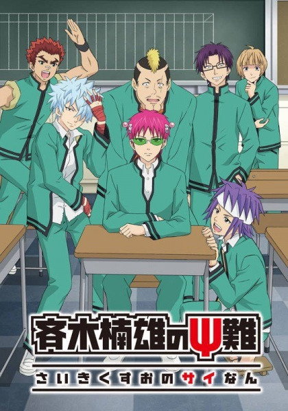The Disastrous Life of Saiki K. — Saison 2