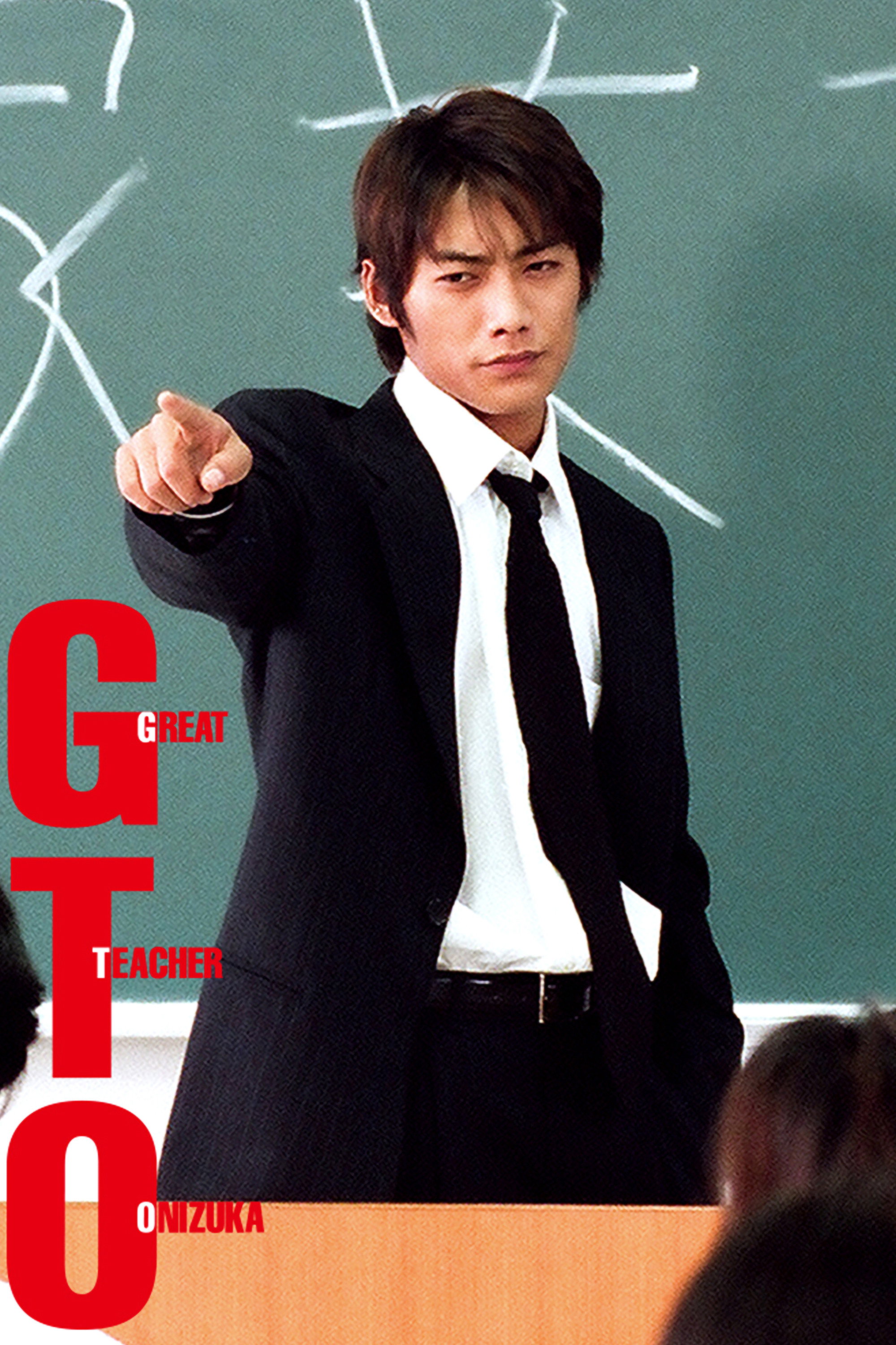 Great Teacher Onizuka (Épisodes spéciaux)