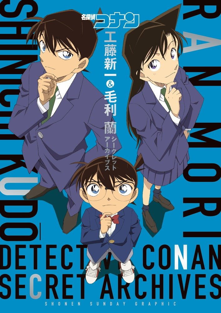 Détective Conan (Épisodes spéciaux)