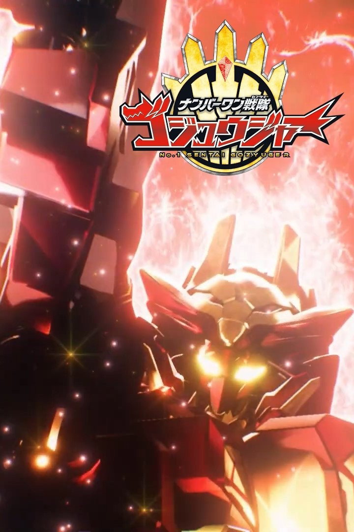 No.1 Sentai Gozyuger (Épisodes spéciaux)