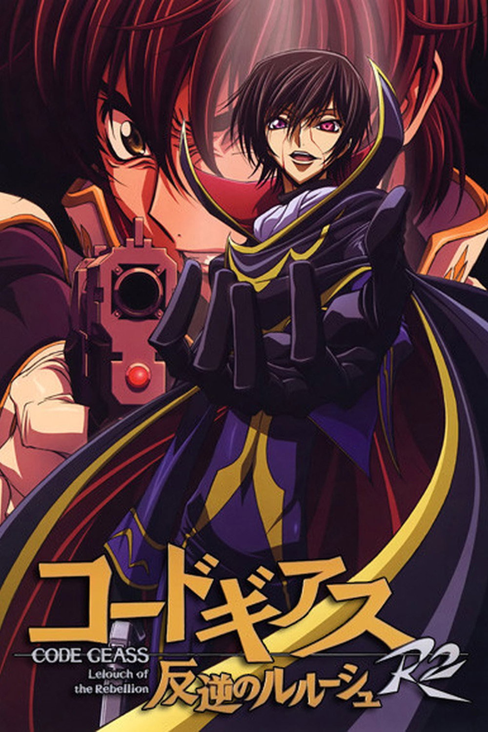 Code Geass: Lelouch of the Rebellion (R2)