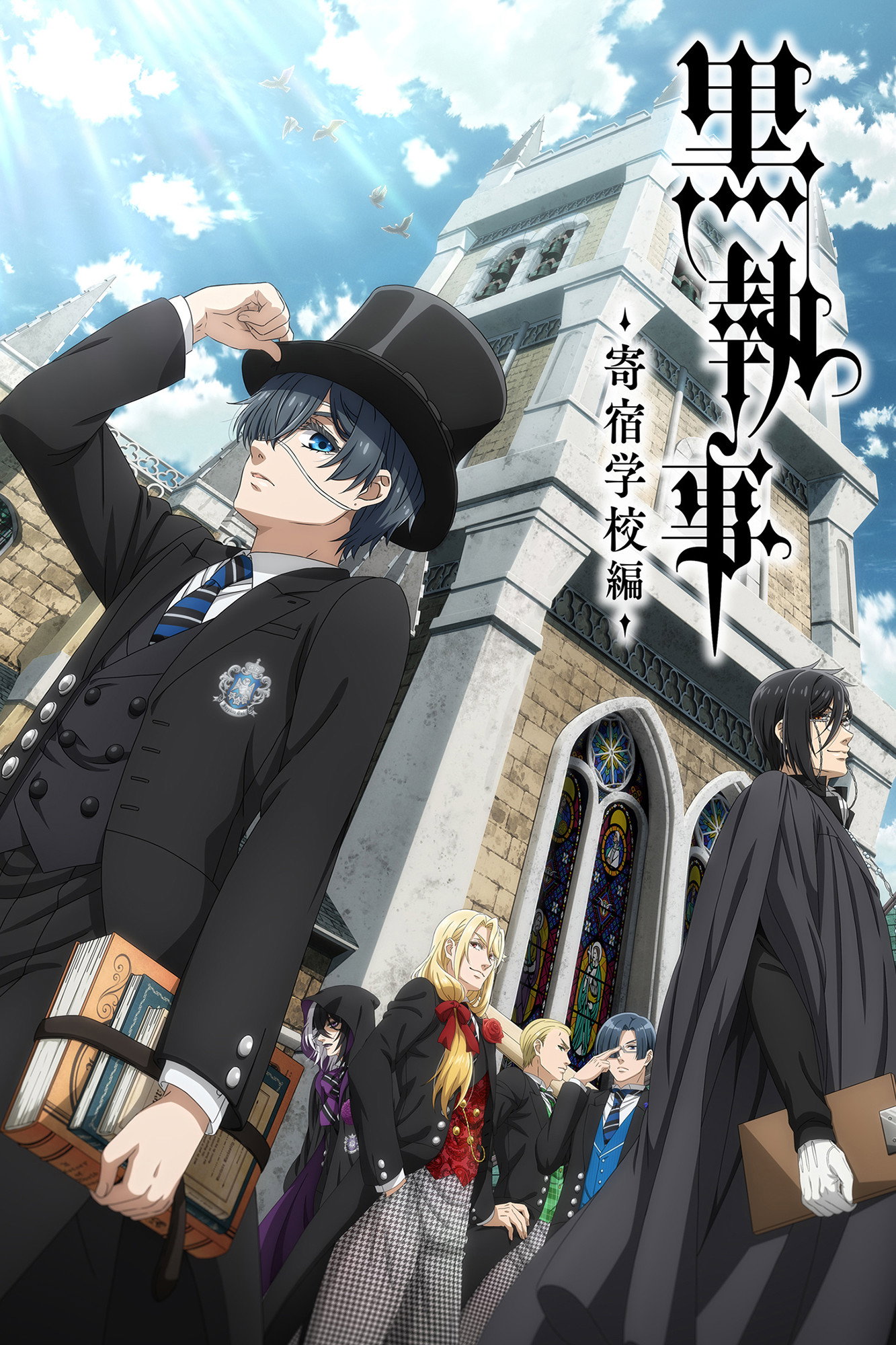 Black Butler (Public School Arc)