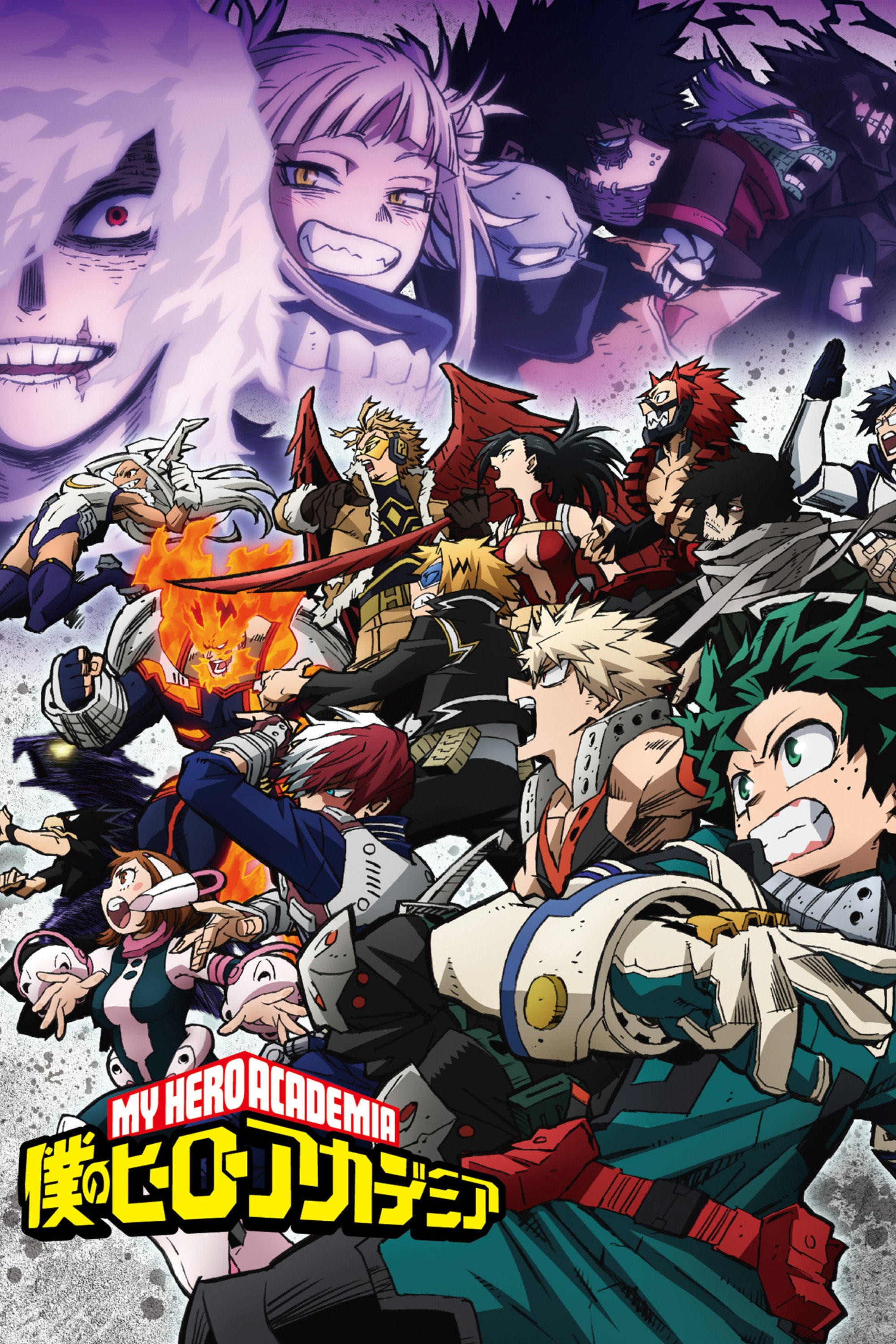 My Hero Academia — Saison 6