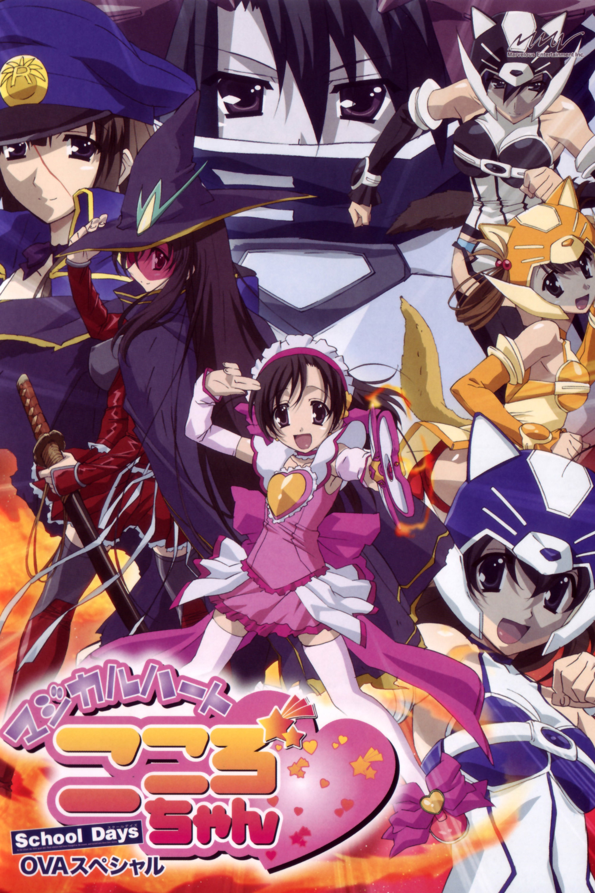 School Days (Épisodes spéciaux)
