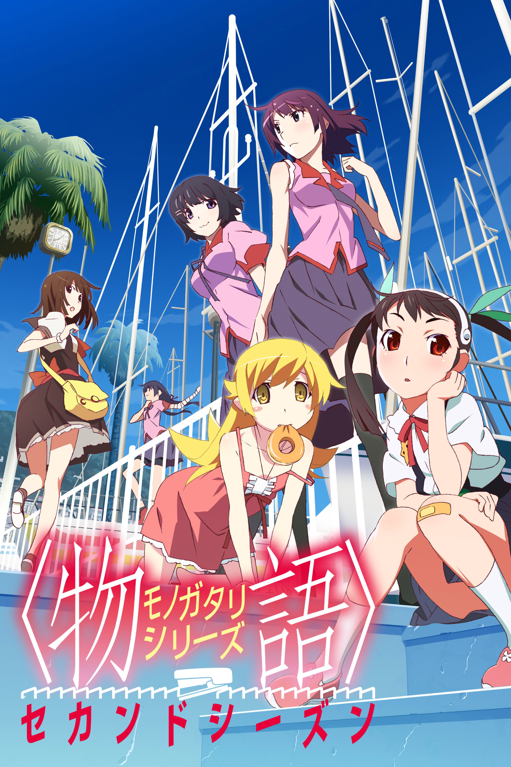 Monogatari Seconde Saison