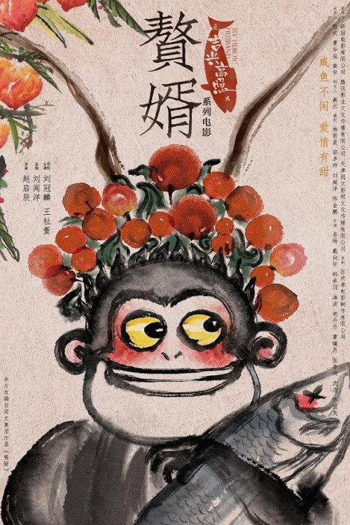 My Heroic Husband (Épisodes spéciaux)