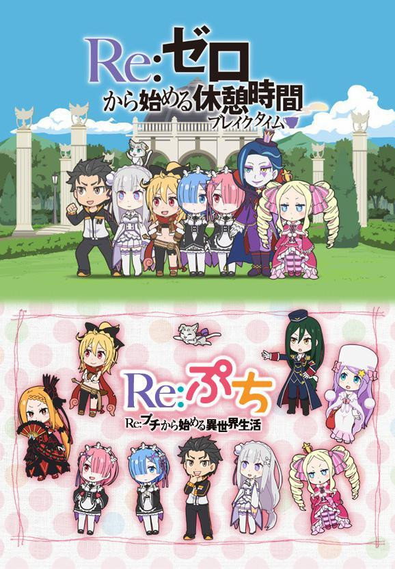 Re:ZERO -Starting Life in Another World- (Épisodes spéciaux)