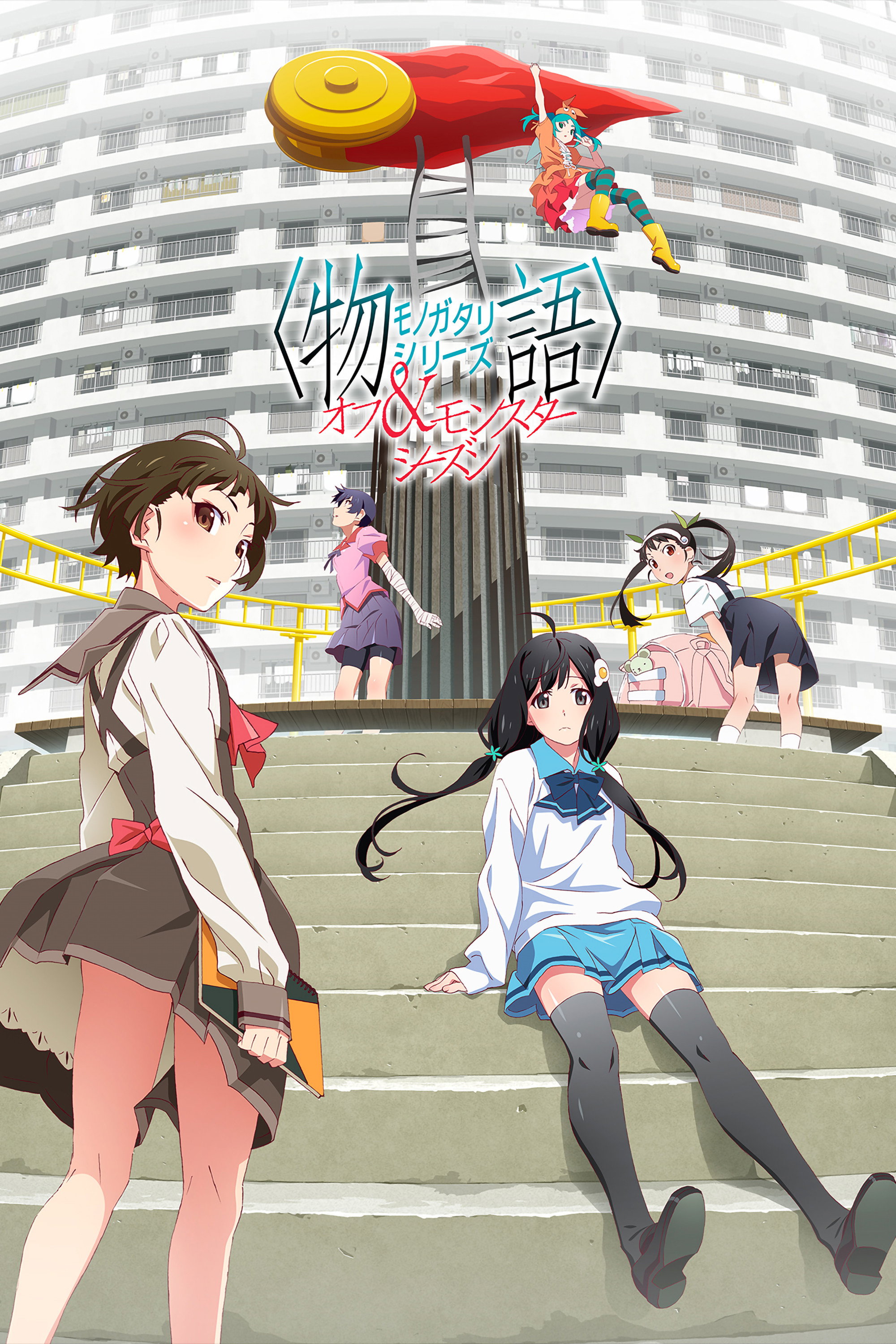 Monogatari — Saison 5