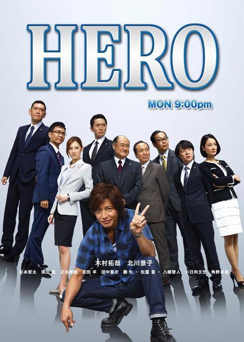 Hero — Saison 2