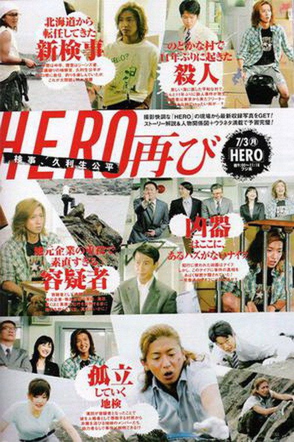 Hero (Épisodes spéciaux)