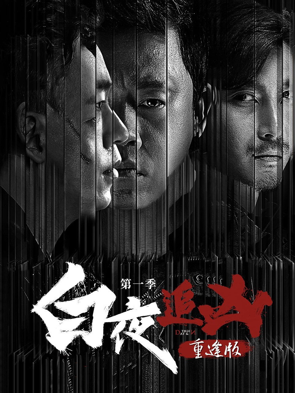 Day and Night (Épisodes spéciaux)