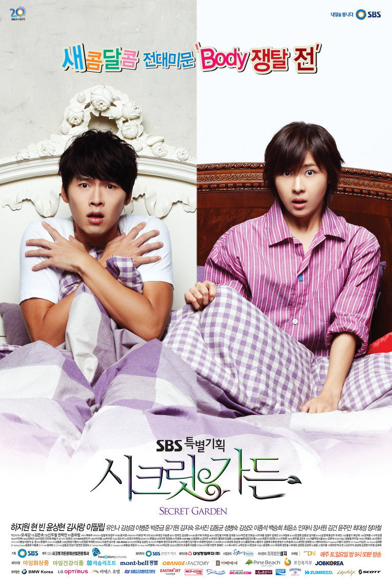 Secret Garden (Épisodes spéciaux)