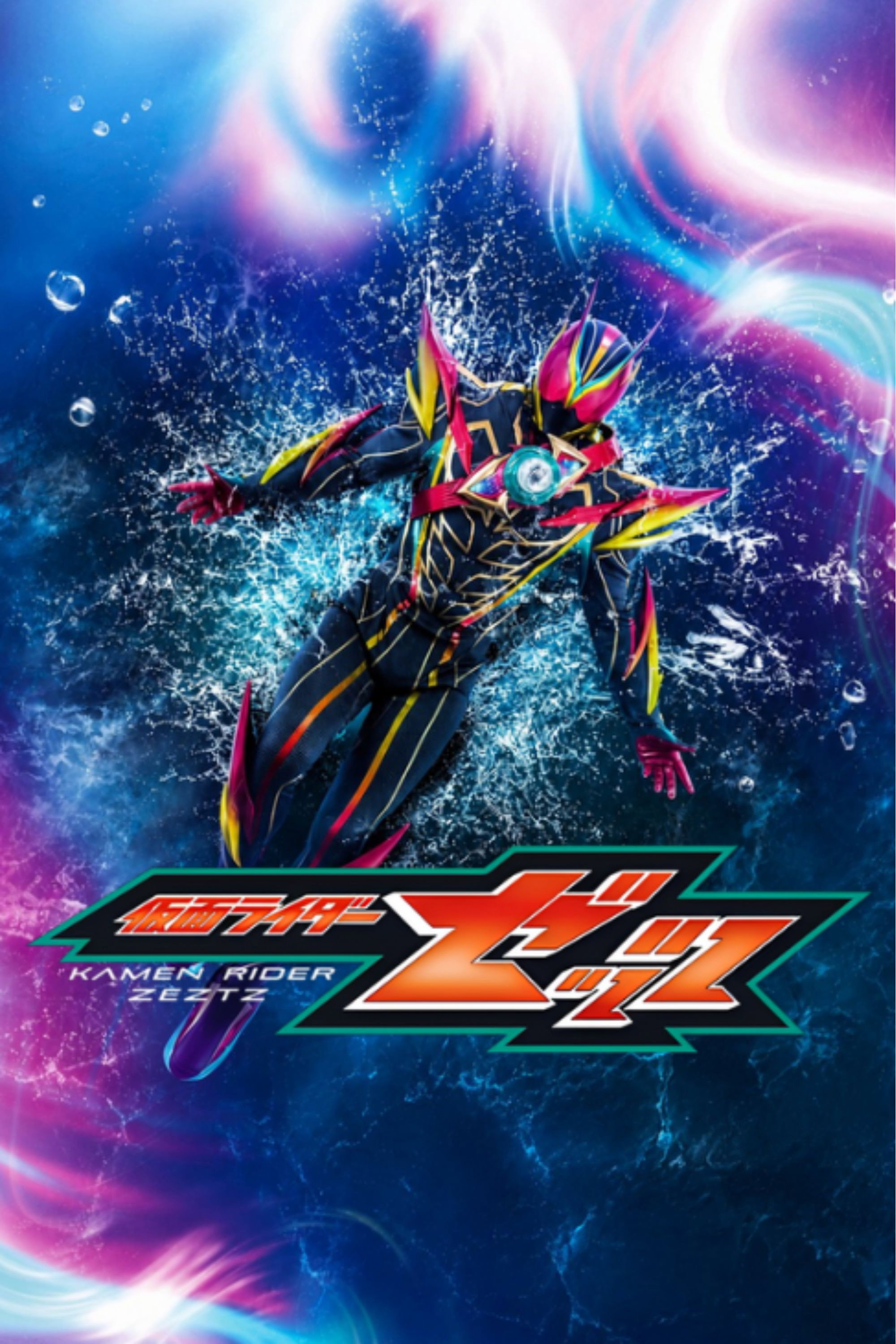 Kamen Rider Zeztz (Épisodes spéciaux)