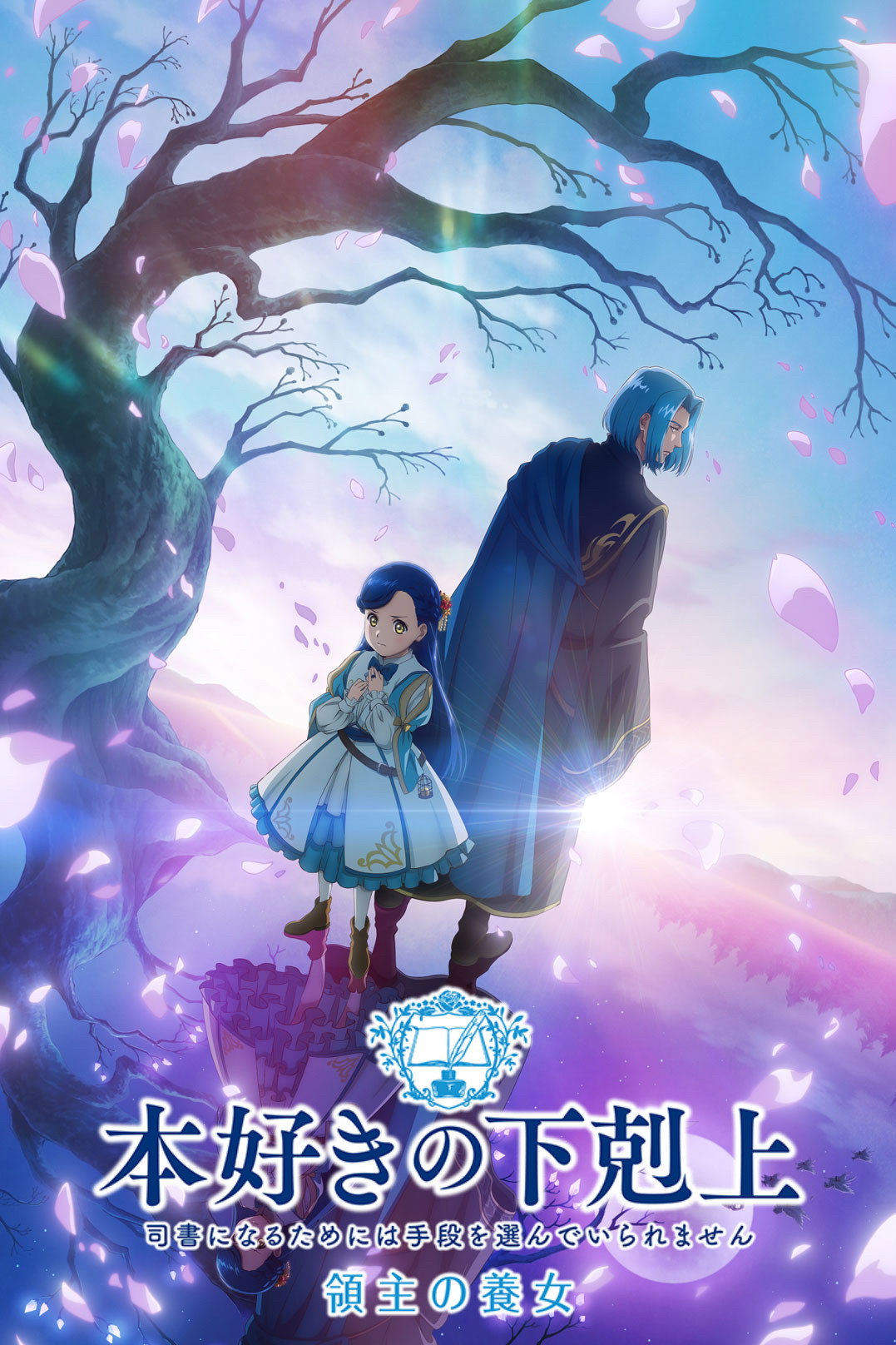 Ascendance of a Bookworm — Saison 2