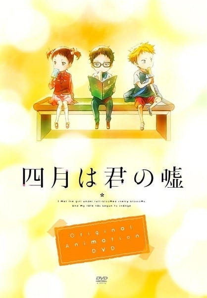 Your Lie in April (Épisodes spéciaux)