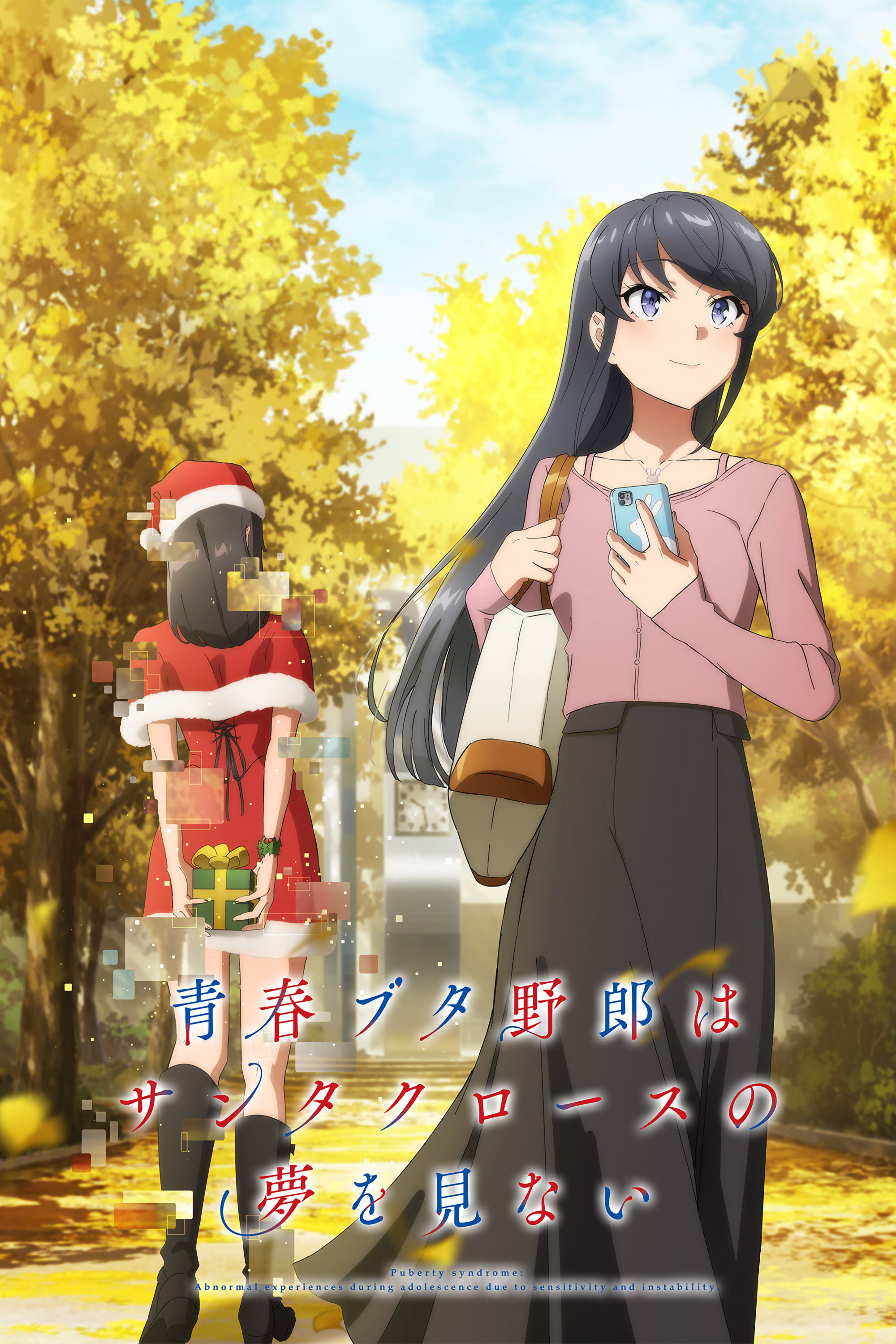 Rascal Does Not Dream of Bunny Girl Senpai — Saison 2