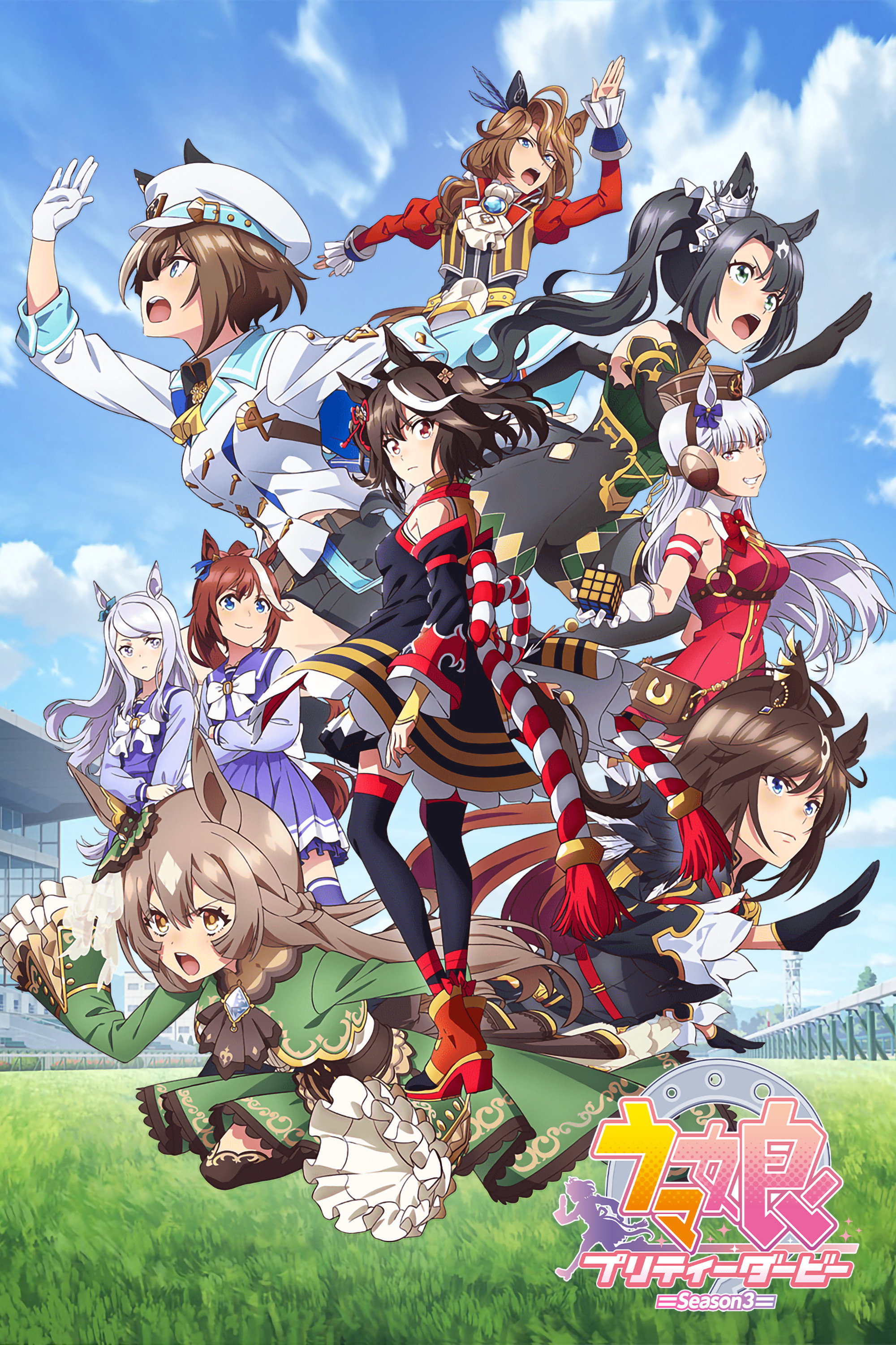 Umamusume: Pretty Derby — Saison 3