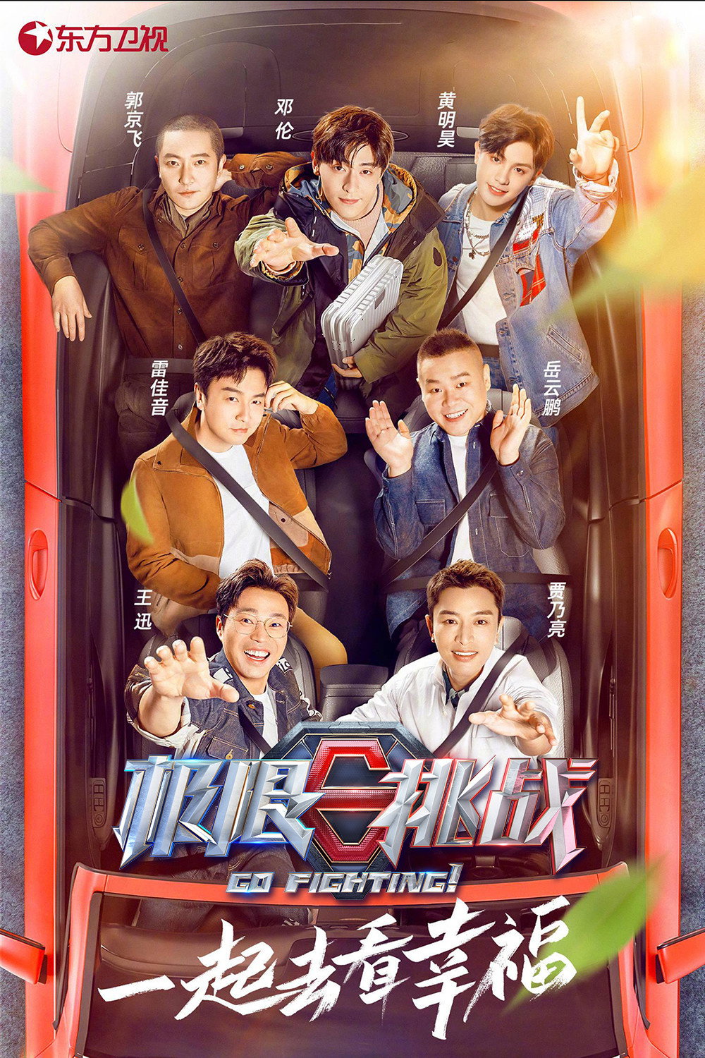 Go Fighting — Saison 7