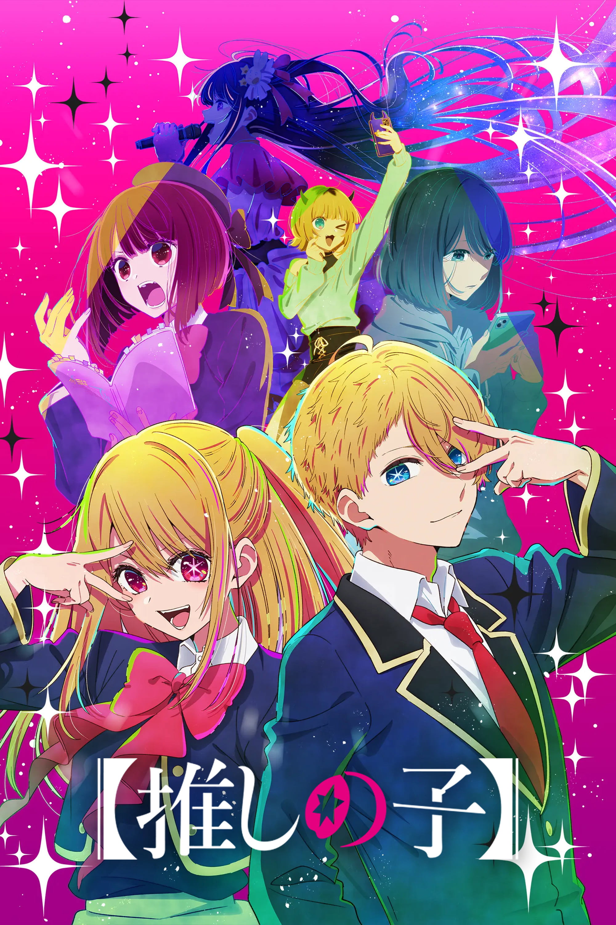 Oshi no Ko (Épisodes spéciaux)